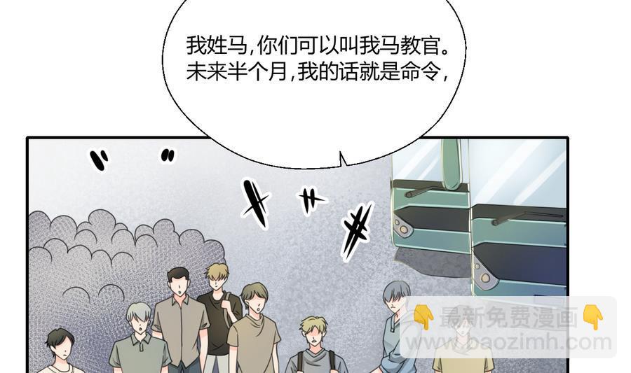 重生之老子有截金箍棒 - 第119话 姓马的教官 - 5