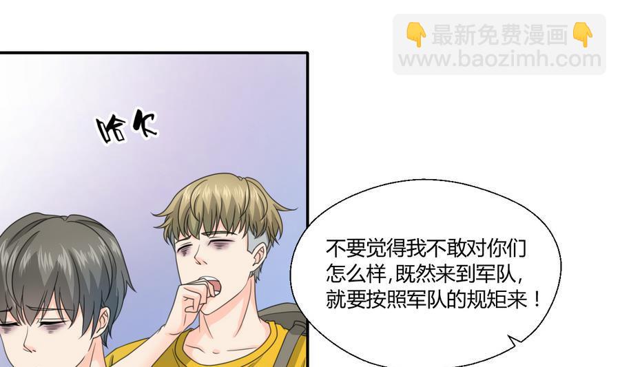 重生之老子有截金箍棒 - 第119话 姓马的教官 - 7