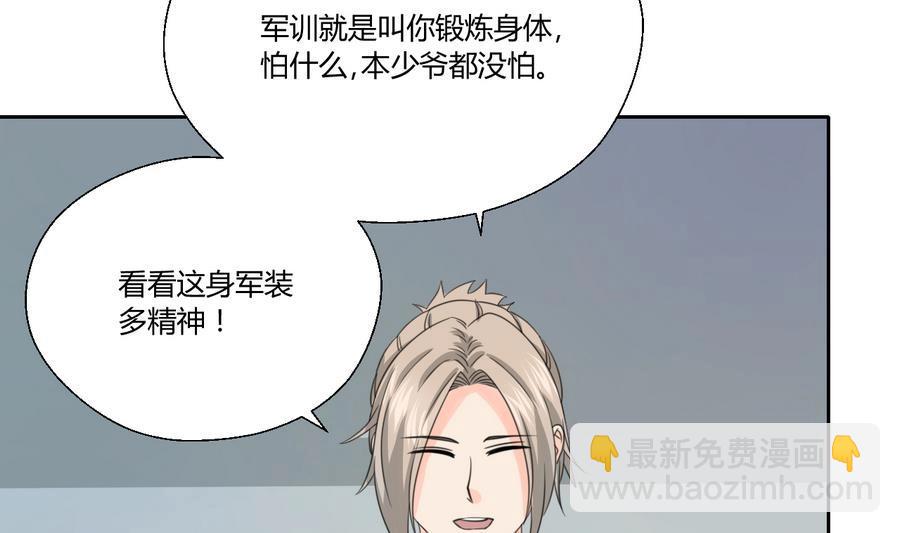 重生之老子有截金箍棒 - 第120话 早操的磨炼(1/2) - 4