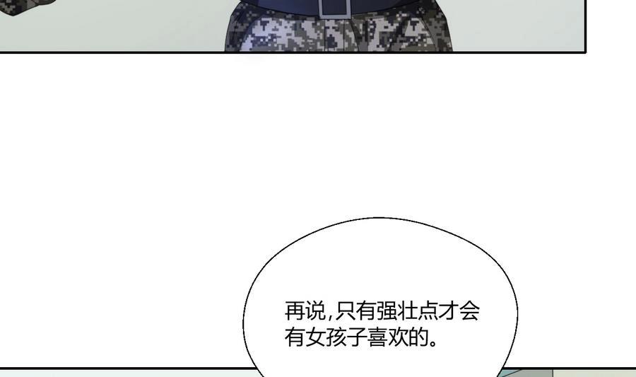 重生之老子有截金箍棒 - 第120话 早操的磨炼(1/2) - 6