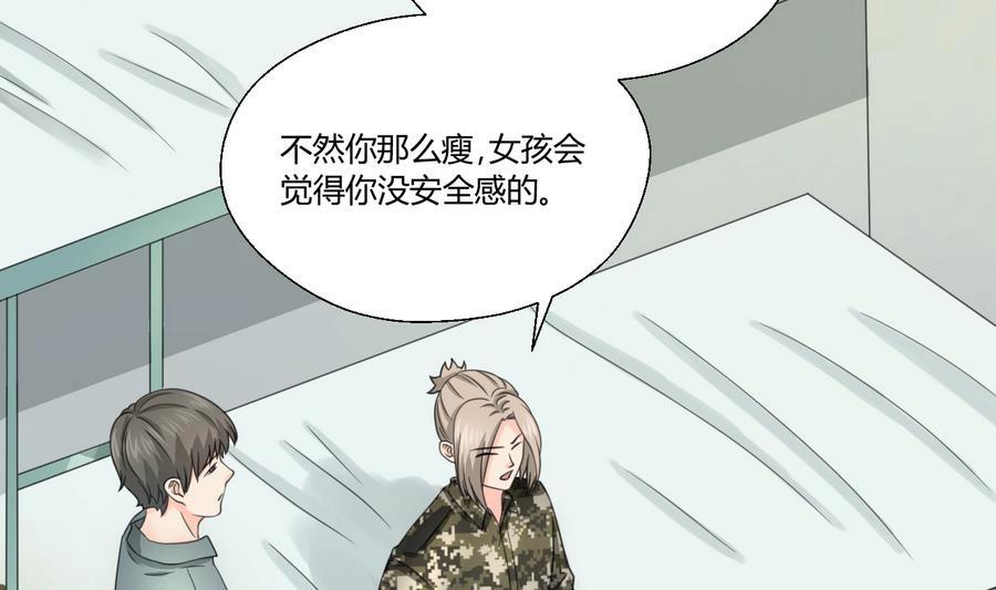 重生之老子有截金箍棒 - 第120话 早操的磨炼(1/2) - 7