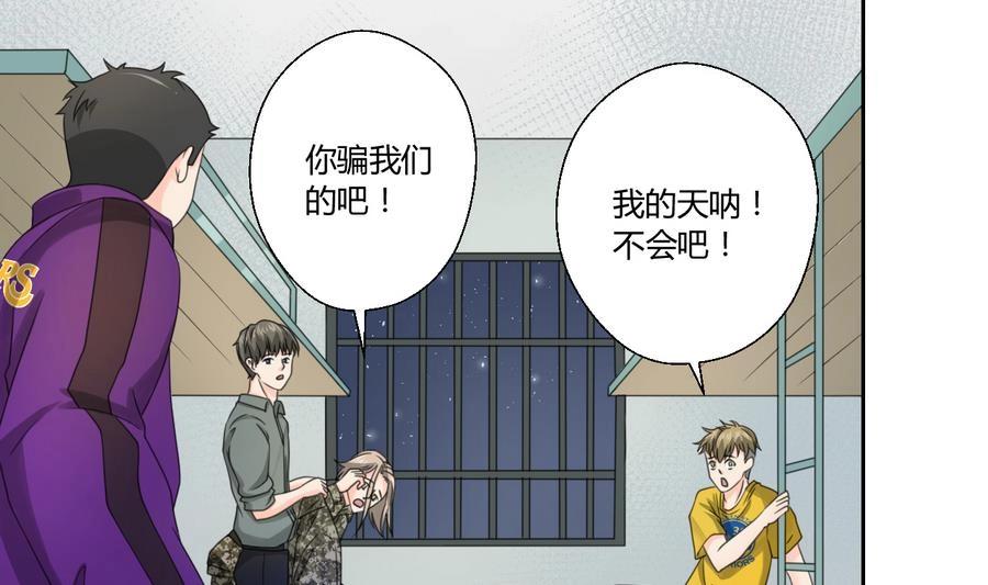重生之老子有截金箍棒 - 第120话 早操的磨炼(1/2) - 5