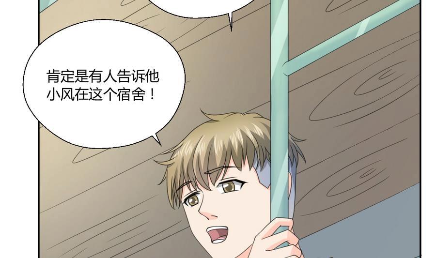 重生之老子有截金箍棒 - 第120话 早操的磨炼(1/2) - 8