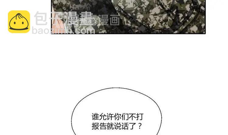 重生之老子有截金箍棒 - 第120话 早操的磨炼(1/2) - 7