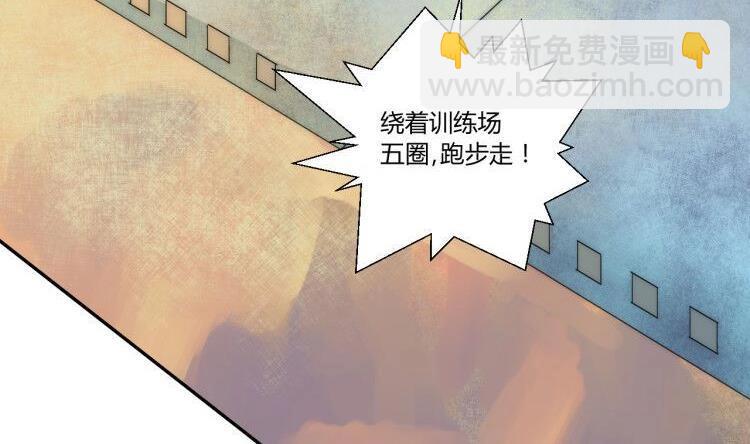 重生之老子有截金箍棒 - 第120话 早操的磨炼(2/2) - 2