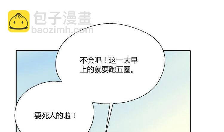 重生之老子有截金箍棒 - 第120话 早操的磨炼(2/2) - 1