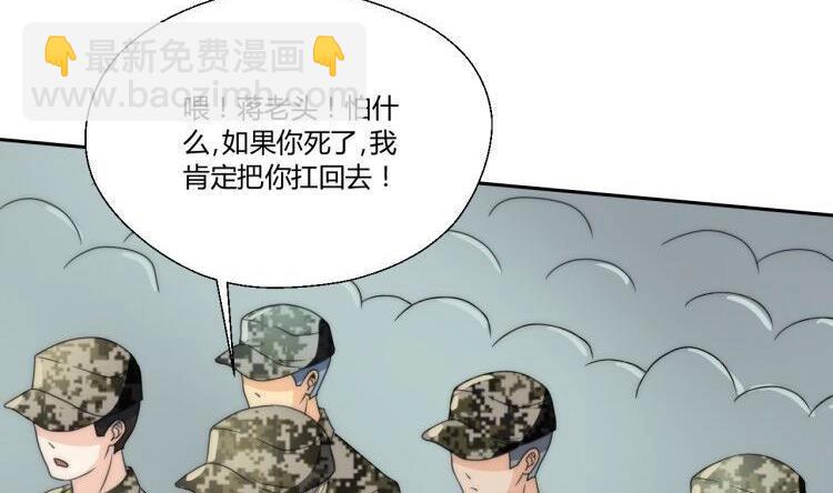 重生之老子有截金箍棒 - 第120话 早操的磨炼(2/2) - 1