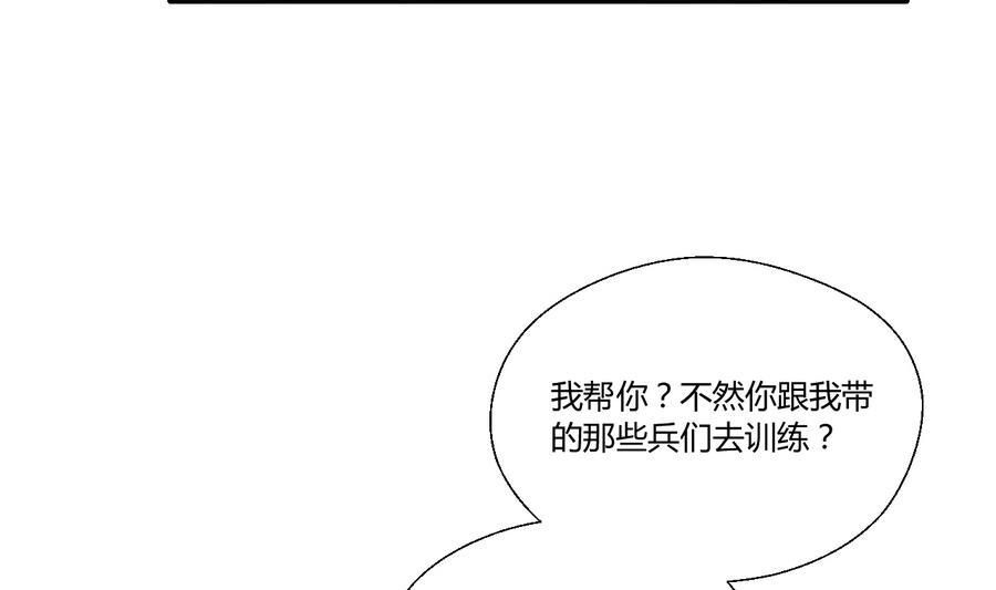 重生之老子有截金箍棒 - 第120话 早操的磨炼(1/2) - 6