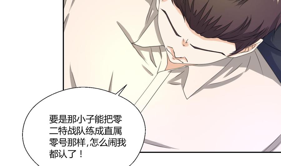 重生之老子有截金箍棒 - 第122话 我的兵来了 - 3