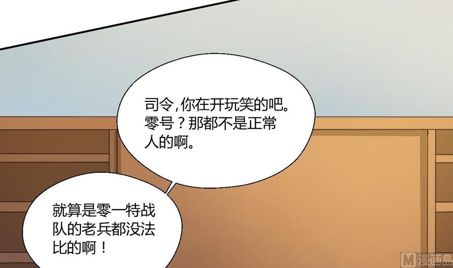 重生之老子有截金箍棒 - 第122话 我的兵来了 - 5