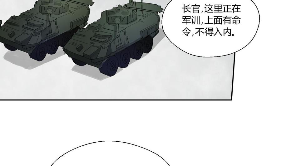 重生之老子有截金箍棒 - 第122话 我的兵来了 - 3