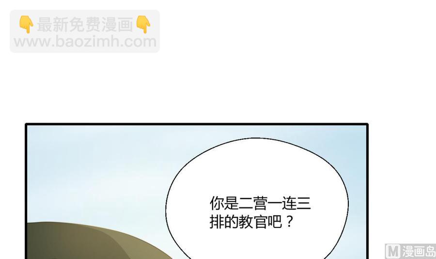 重生之老子有截金箍棒 - 第122话 我的兵来了 - 4