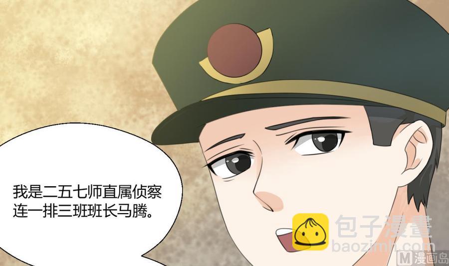重生之老子有截金箍棒 - 第122话 我的兵来了 - 7