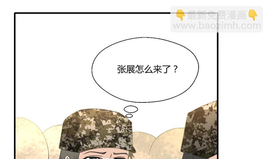 重生之老子有截金箍棒 - 第122话 我的兵来了 - 2