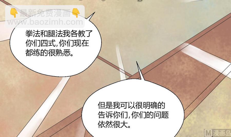 重生之老子有截金箍棒 - 第124话 修炼新技能 - 5