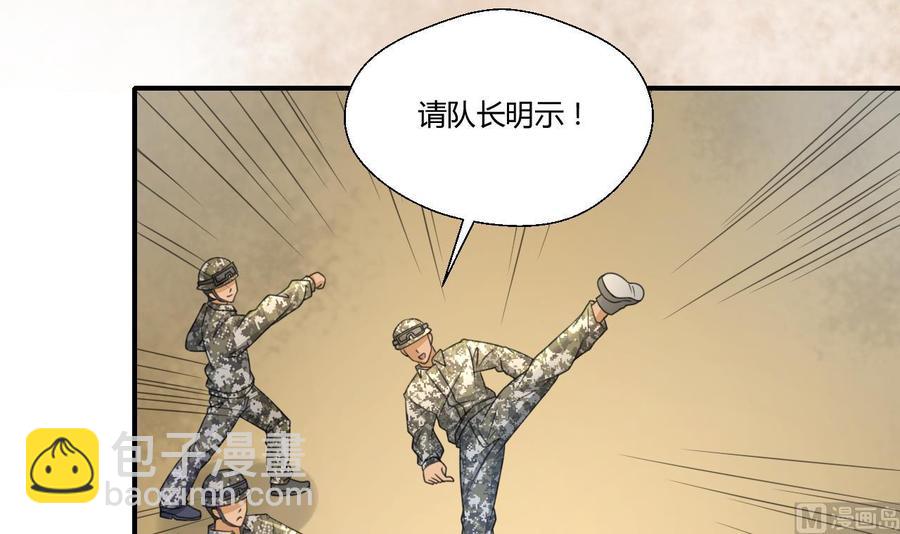 重生之老子有截金箍棒 - 第124话 修炼新技能 - 1