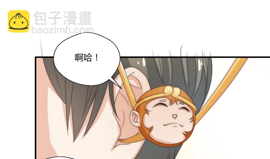 重生之老子有截金箍棒 - 第124话 修炼新技能 - 1