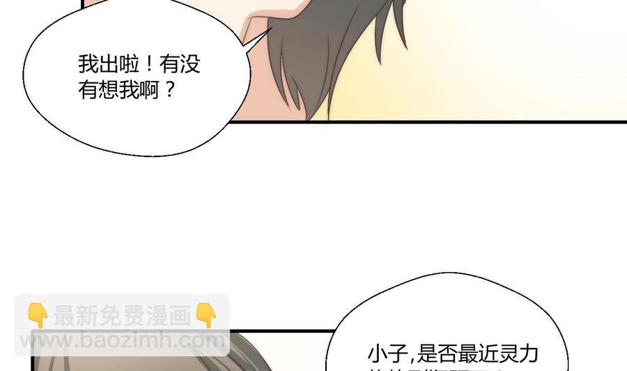 重生之老子有截金箍棒 - 第124话 修炼新技能 - 2