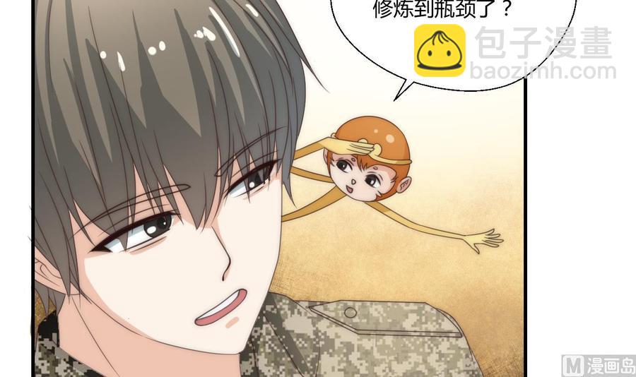 重生之老子有截金箍棒 - 第124话 修炼新技能 - 3