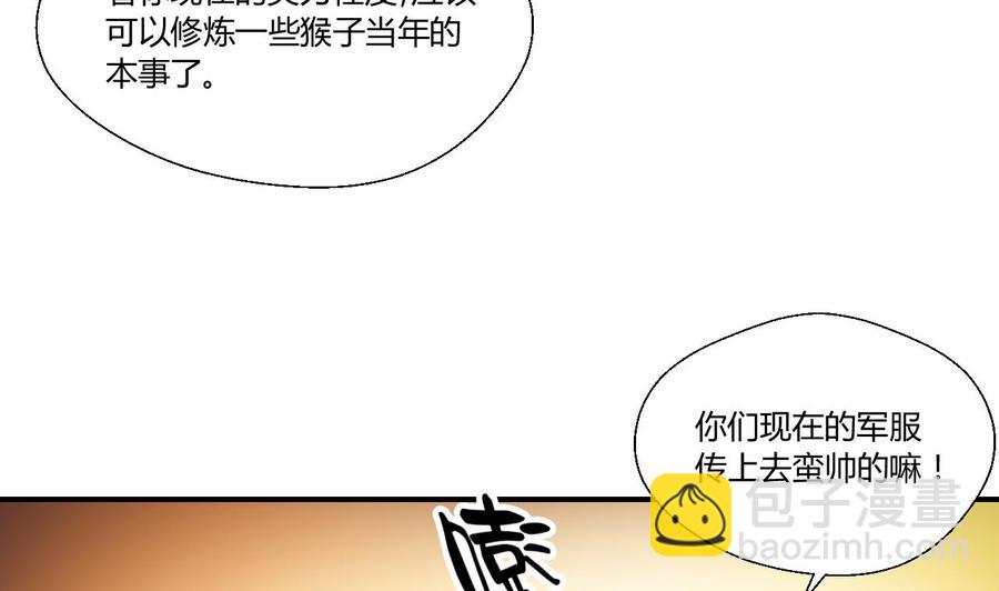 重生之老子有截金箍棒 - 第124话 修炼新技能 - 7