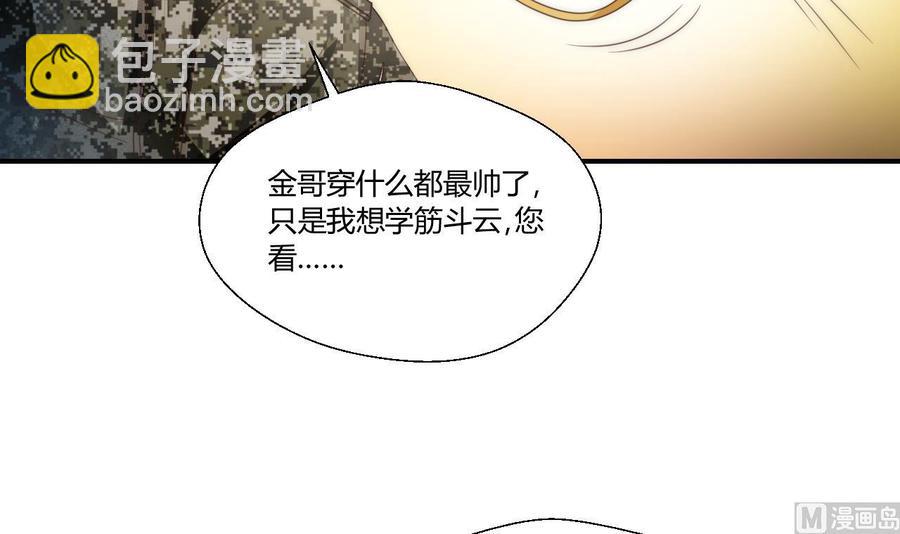 重生之老子有截金箍棒 - 第124话 修炼新技能 - 2