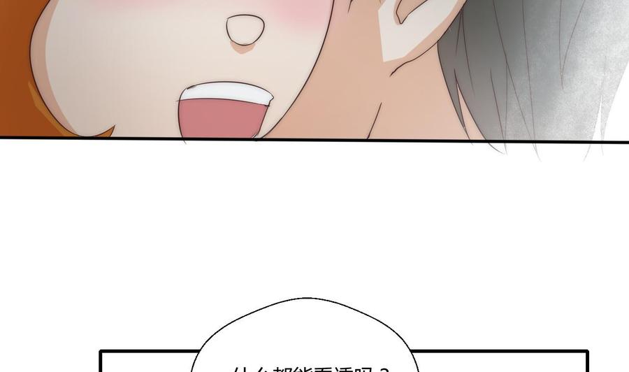 重生之老子有截金箍棒 - 第124话 修炼新技能 - 3