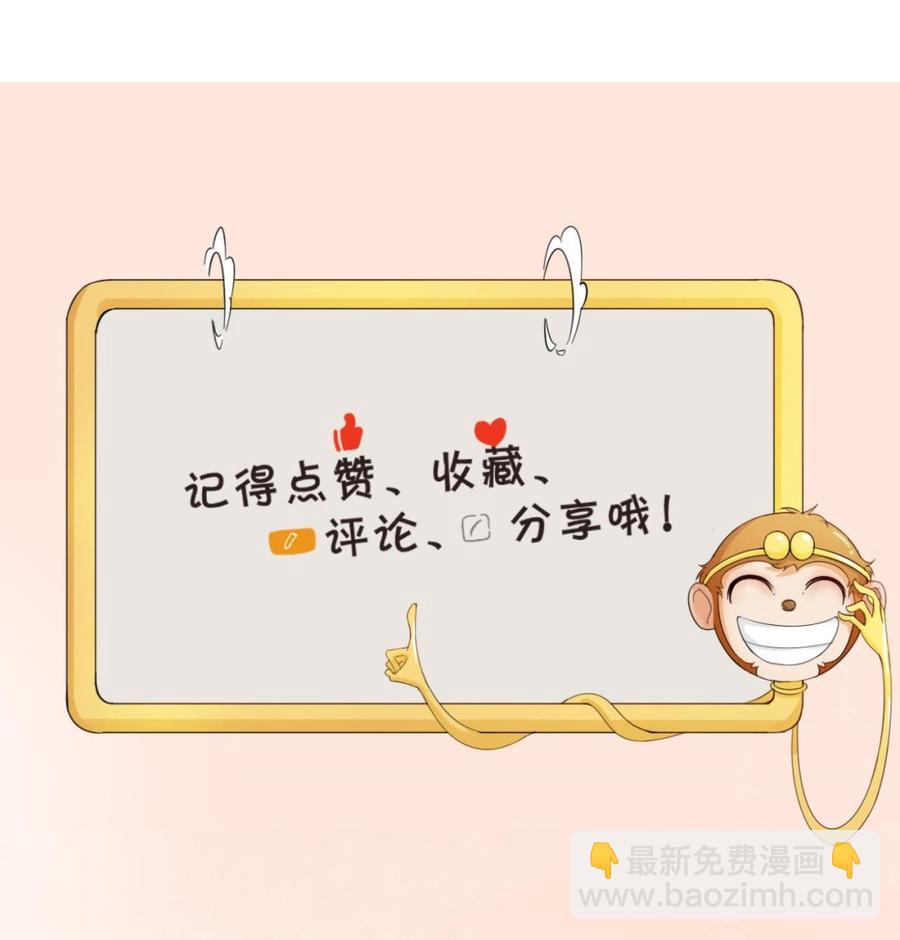 重生之老子有截金箍棒 - 第124话 修炼新技能 - 2
