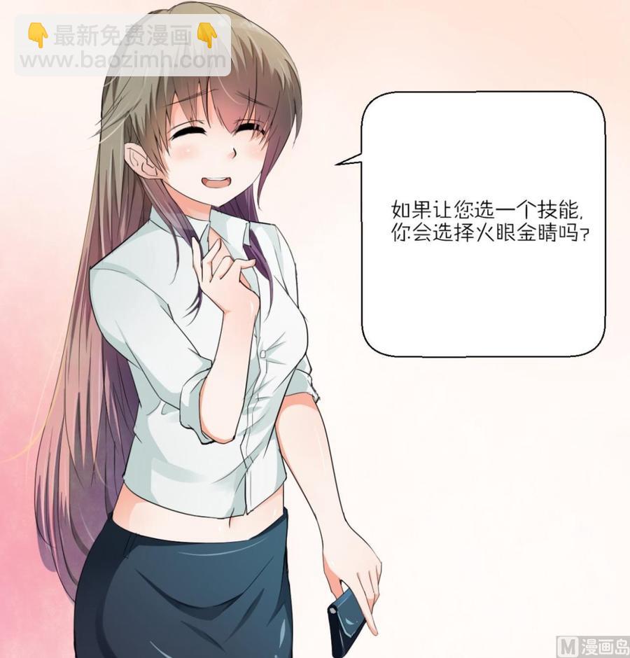 重生之老子有截金箍棒 - 第124话 修炼新技能 - 3