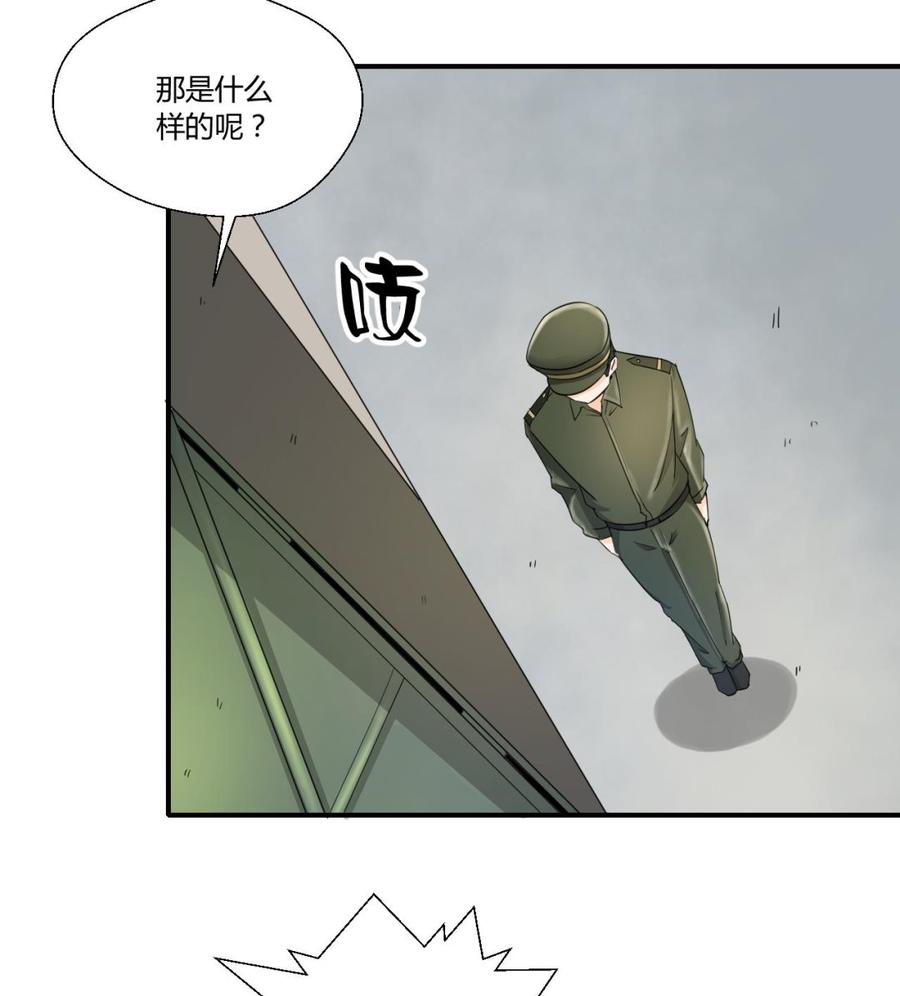 重生之老子有截金箍棒 - 第124话 修炼新技能 - 7