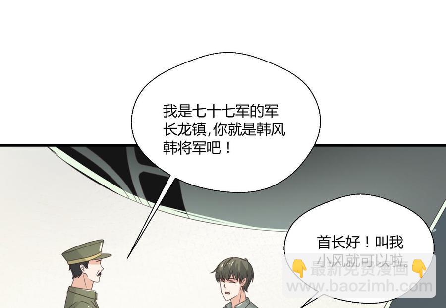 重生之老子有截金箍棒 - 第126话 初到滇省(1/2) - 6
