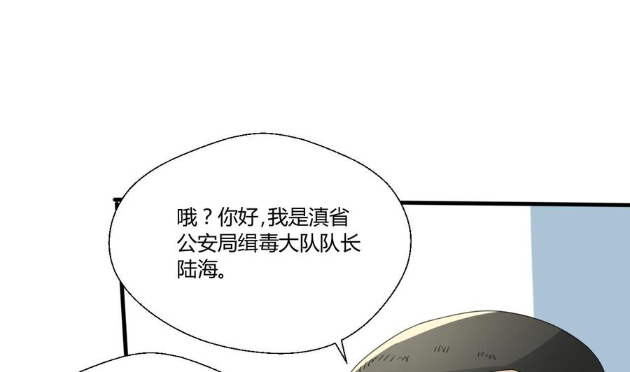 重生之老子有截金箍棒 - 第126話 初到滇省(1/2) - 7