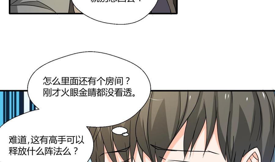 重生之老子有截金箍棒 - 第130话 不好意思我们走错了(1/2) - 4
