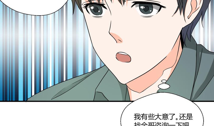 重生之老子有截金箍棒 - 第130话 不好意思我们走错了(1/2) - 5
