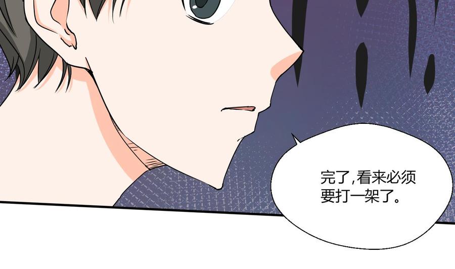重生之老子有截金箍棒 - 第130话 不好意思我们走错了(1/2) - 2