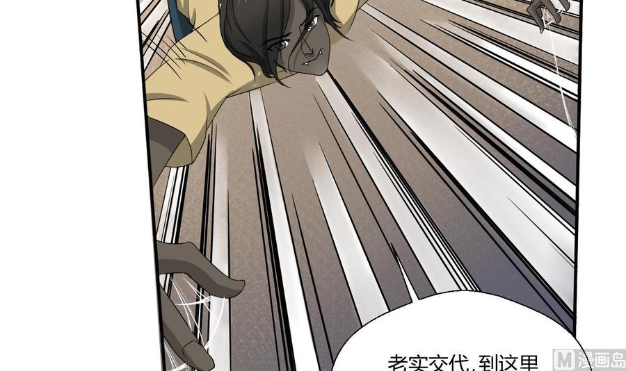重生之老子有截金箍棒 - 第130话 不好意思我们走错了(1/2) - 7