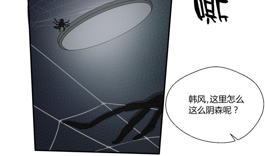 重生之老子有截金箍棒 - 第130话 不好意思我们走错了(1/2) - 4