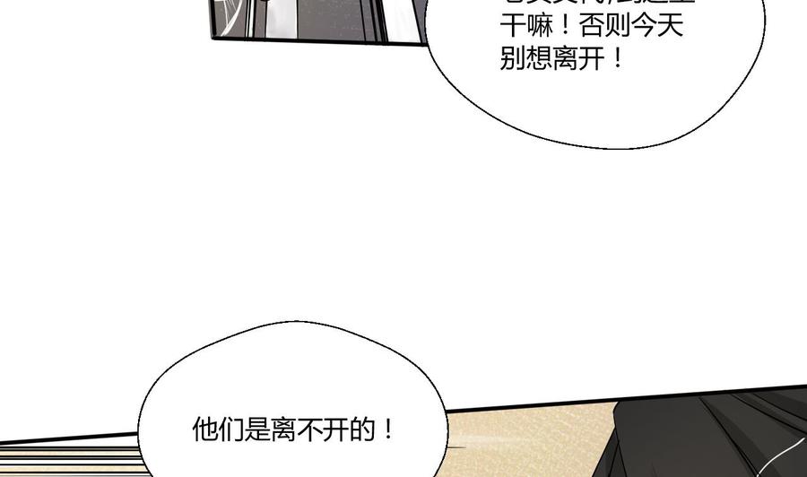 重生之老子有截金箍棒 - 第130話 不好意思我們走錯了(1/2) - 8