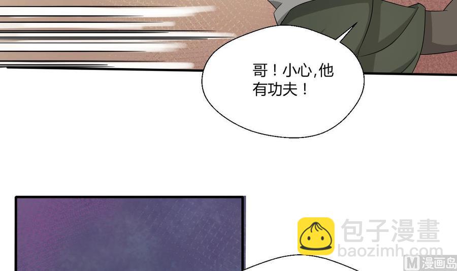 重生之老子有截金箍棒 - 第130話 不好意思我們走錯了(1/2) - 2