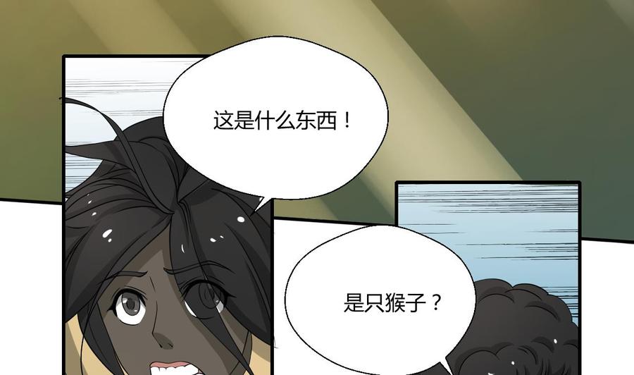 重生之老子有截金箍棒 - 第132话 受伤了 - 3