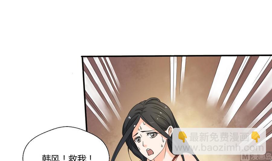 重生之老子有截金箍棒 - 第132话 受伤了 - 5