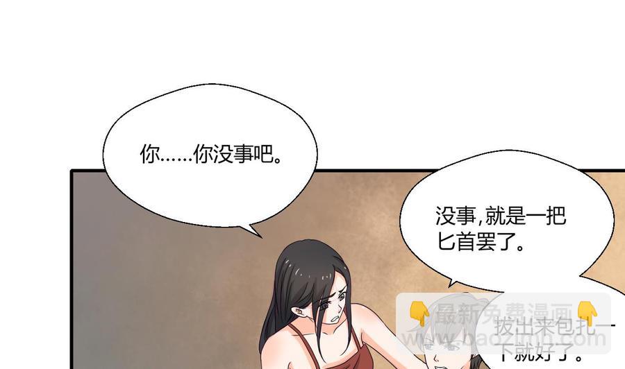 重生之老子有截金箍棒 - 第132话 受伤了 - 7