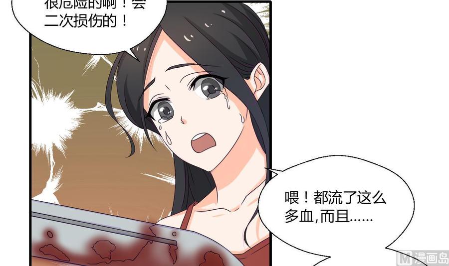重生之老子有截金箍棒 - 第132话 受伤了 - 2
