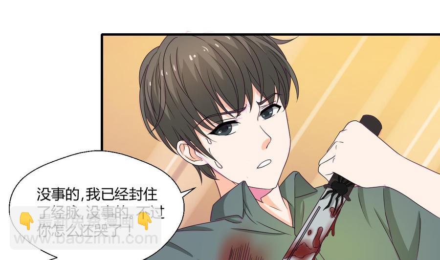 重生之老子有截金箍棒 - 第132话 受伤了 - 4