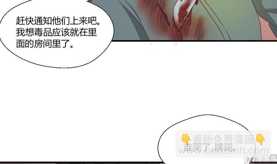 重生之老子有截金箍棒 - 第132话 受伤了 - 5