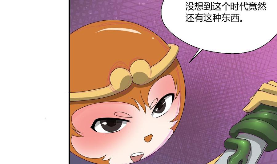 重生之老子有截金箍棒 - 第132话 受伤了 - 2