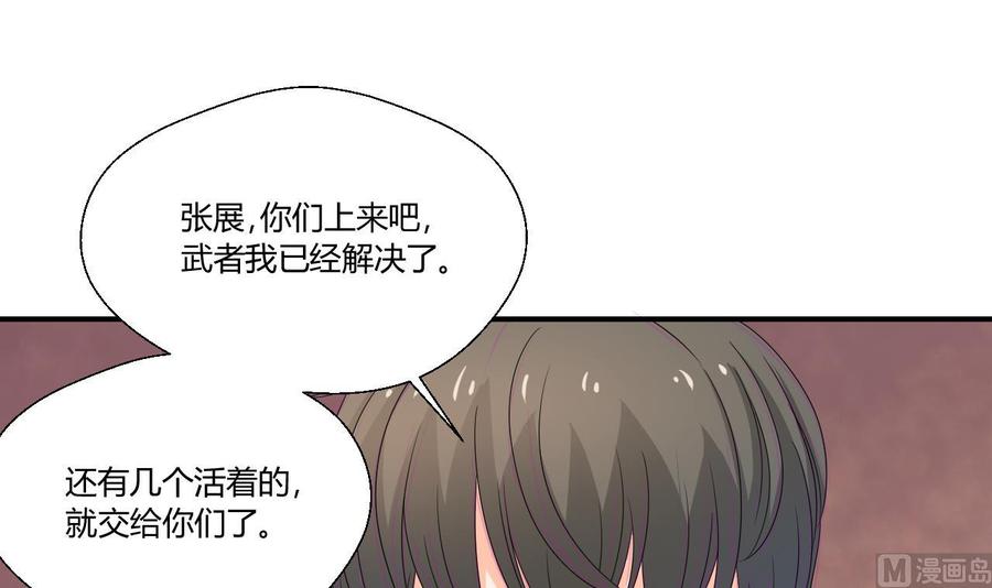 重生之老子有截金箍棒 - 第132话 受伤了 - 4