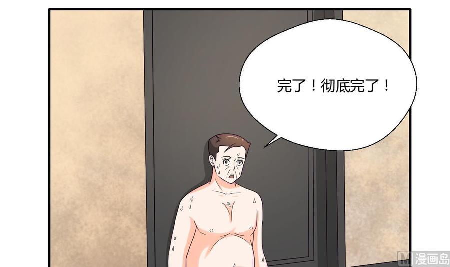 重生之老子有截金箍棒 - 第132话 受伤了 - 7