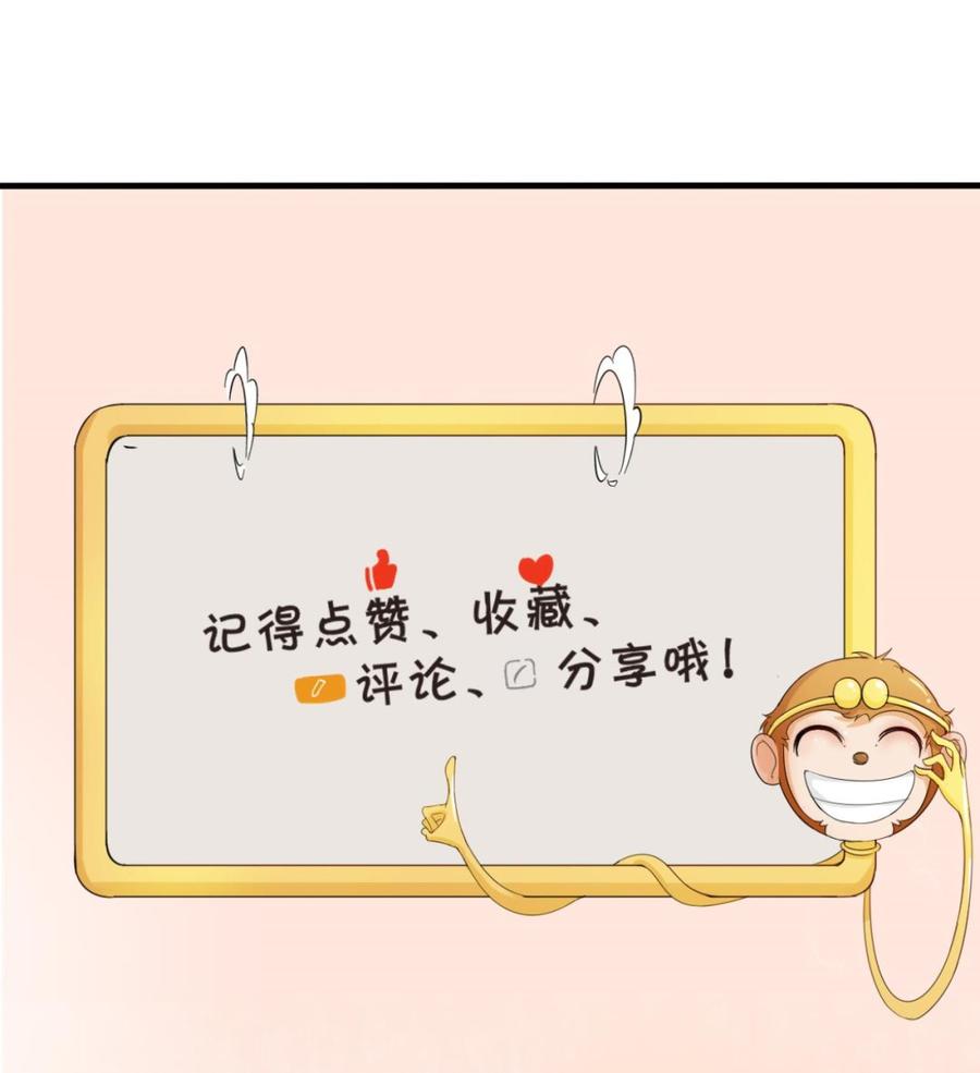 重生之老子有截金箍棒 - 第132话 受伤了 - 2