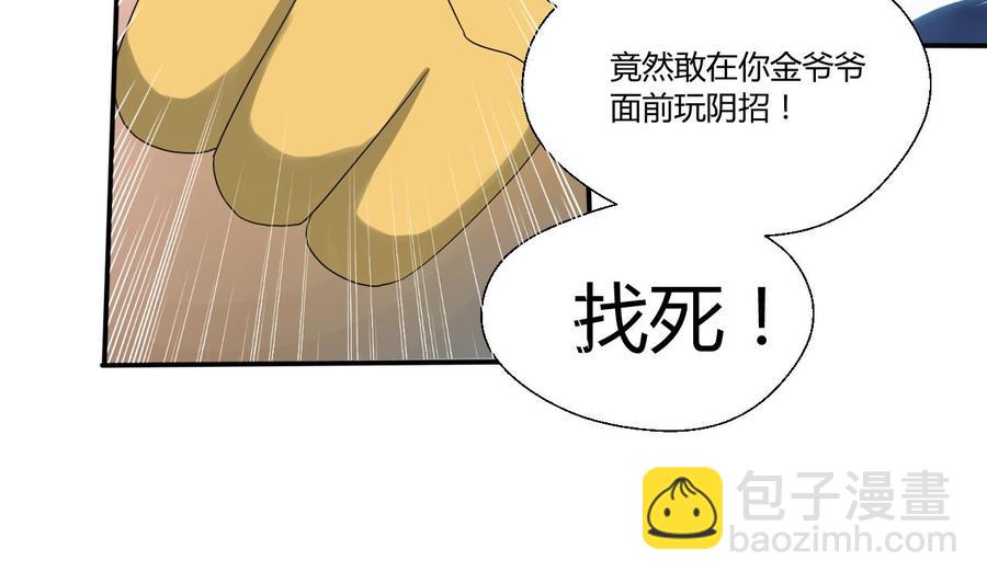 重生之老子有截金箍棒 - 第132话 受伤了 - 7