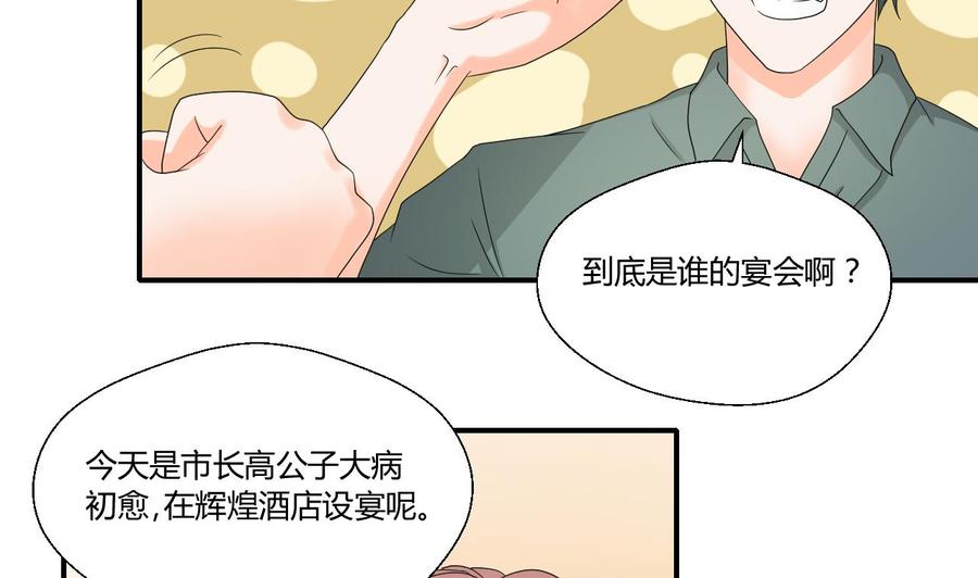 重生之老子有截金箍棒 - 第134话 碰见老熟人了(1/2) - 2